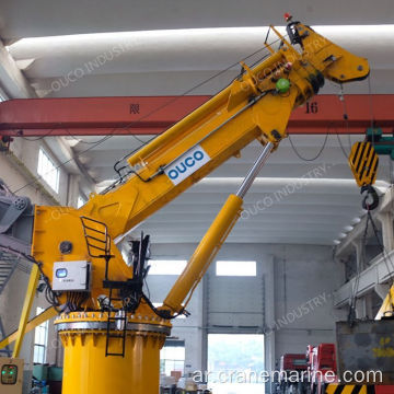 OUCO 8TON TELESCOPIC MARINE CRANE مع تشغيل مرن